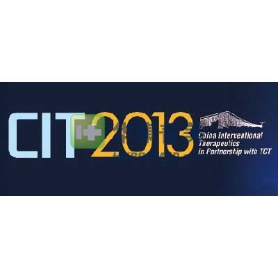 第十一屆中國(guó)介入心臟病學(xué)大會(huì)（CIT2013）將在2013年3月北京舉行
