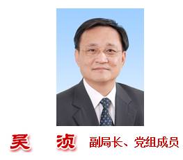 國(guó)務(wù)院再次調(diào)整CFDA人事工作?。ǜ阶钚骂I(lǐng)導(dǎo)介紹）