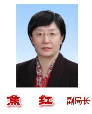 國(guó)務(wù)院再次調(diào)整CFDA人事工作?。ǜ阶钚骂I(lǐng)導(dǎo)介紹）